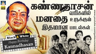 Download lagu கண்ணதாசன் வரிகளில் மனதை உருக்கும் இதமான பாடல்கள் | Kannadhasan Birthday Special | 60s Evergreen Hits mp3 Download lagu கண்ணதாசன் வரிகளில் மனதை உருக்கும் இதமான பாடல்கள் | Kannadhasan Birthday Special | 60s Evergreen Hits mp3