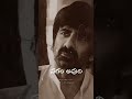 Emotional Dialogue Telugu What S App Status SR Status