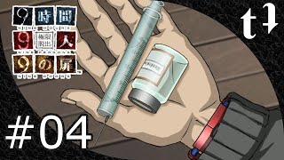 #4【実況なし】9時間9人9の扉【Steam/PC版】