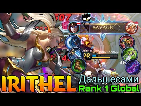 SAVAGE! Irithel WipeOut All the Enemies! - Top 1 Global Irithel by Дальшесами - Mobile Legends