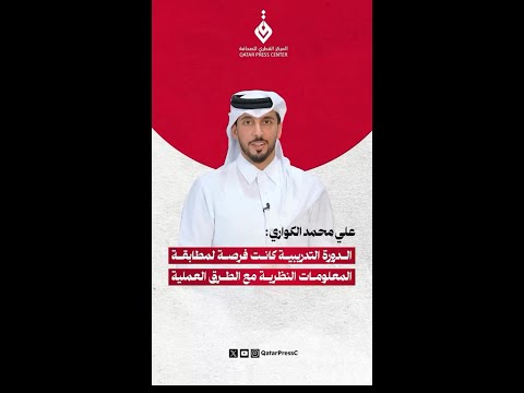 المركز القطرى للصحافة