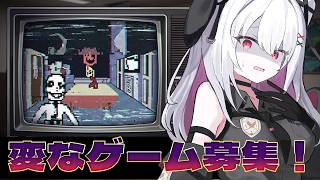 【Vtuber自己紹介】求む：変なゲーム【 #バ美肉 / #両声類 / 朱羽美寧】