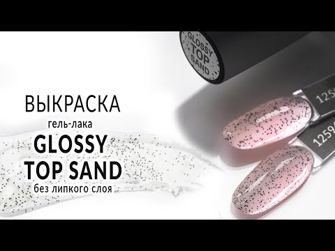 Глянцевый декоративный топ от компании Planet Nails Глянцевый декоративный топ от компании Planet Nails