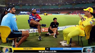 Watch MS Dhoni giving tips to Rishabh Pant Kuldeep Axar after match CSK vs DC Full Match Highlights