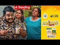 Aliyans 1107 റൊണാൾഡിന്റെ ഷേക്ക് Kaumudy Comedy Serial Sitcom Kaumu