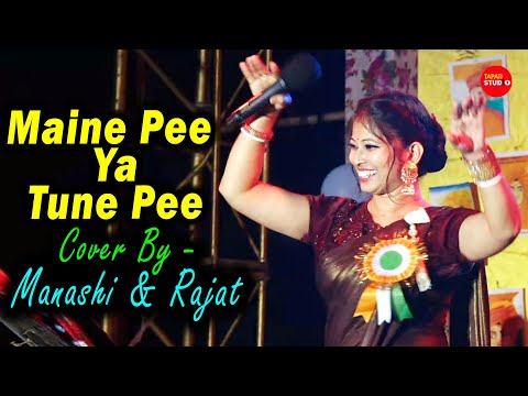 Maine Pee Ya Tune Pee | Cover By - Mansi Boudi & Rajat | Mohammad Aziz and Alka Yagnik | 90's Hits