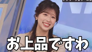 とても上品な家庭で育ったんだなぁってことがわかるお天気お姉さん【小林李衣奈】お寝巻き