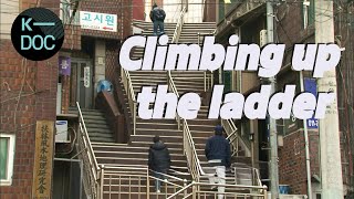 #noryangjin  - the Korean youth striving to climb up the ladder [#lifeinkorea] | KBS 110227