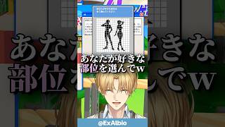 理論値を導き出すエビオ【エクス・アルビオ/にじさんじ/切り抜き】