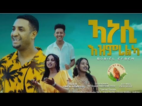 Hosanna Mezmur -  Robiel Efrem-ኣነሲ እዝምረልካ -New Gospel Song Tigrinya Official Music_Video