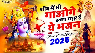 मेरा राम आ जाता मेरे सामने लिरिक्स | Mera Ram Aa Jata Mere Samne Lyrics.