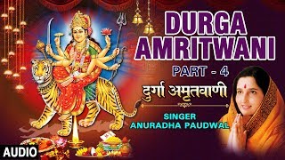 DURGA AMRITWANI in Parts, Part 4 by ANURADHA PAUDWAL I AUDIO SONG ART TRACK | DOWNLOAD THIS VIDEO IN MP3, M4A, WEBM, MP4, 3GP ETC