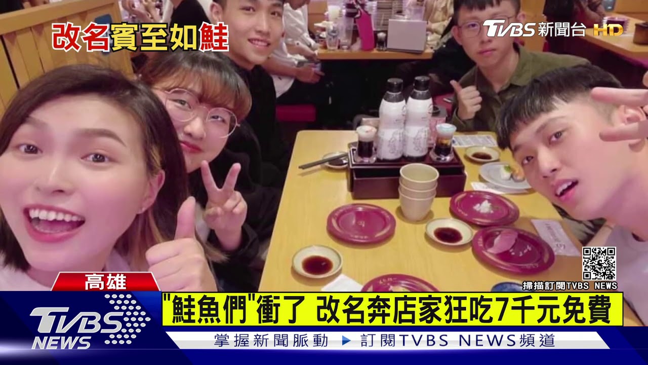改名鮭魚2天連吃10餐　1餐狂嗑7千多元