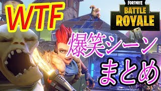 Fortnite Funny Fails and WTF Moments!