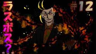 【ヤクザな退魔 怨芸無】物理と祝詞でレッツ退魔 #12【ユメソナプロジェクト/たねっち】