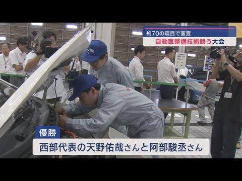 YouTube Video 自動車の整備技術を競う静岡県大会 西部代表チームが優勝し全国大会へ