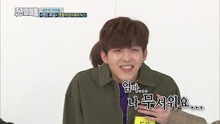Download lagu (Weekly Idol EP.344) N.FLYING vs DAY6 'RAP BATTLE' [엔플vs데식의 프리스타일 랩 배틀] mp3