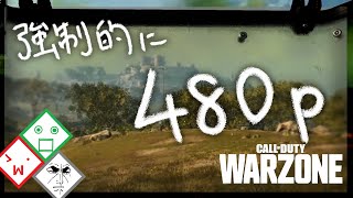 【COD:ウォーゾーンクリップ】強制的な画質低下...完璧な整備不足