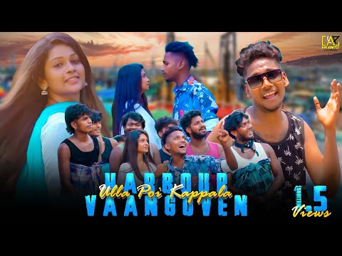 HARBOUR ULLA POI KAPPALA VAANGUVEN  - FULL SONG || KAIMALU GOKUL || M4L
