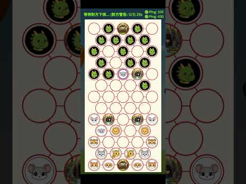 Animal Chess Online