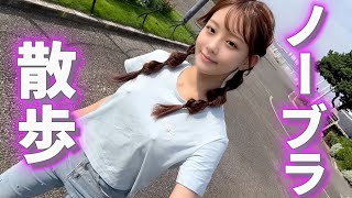 [問卦] 貧乳 無罩散步 的日本小姐姐 你可以嗎?