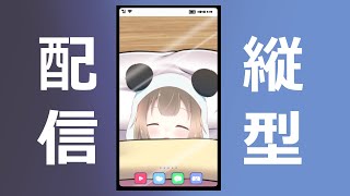 [#個人vtuber  ] 寝ながら聴けるざつだん ※ベッドから推奨🌛✨  [#shorts  ]