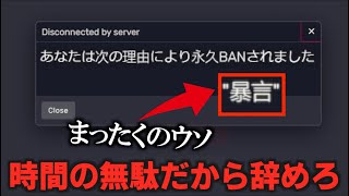 今すぐGTAのRP鯖を辞めた方がいい理由が詰まった一本の動画【GTA5】