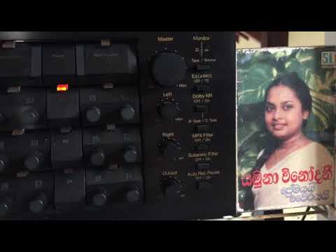 Yamuna Vinodini: Piyapath Denna Mata