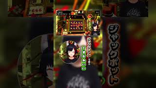 【ミオかわいい】ジャックポットで喜ぶミオかわいい【ホロライブ/大神ミオ/ホロライブ切り抜き】