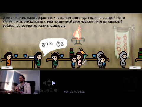 "The Updown Journey" (klop) blind playthrough - Knytt Stories