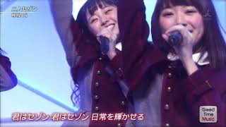 Keyakizaka46 - Futari Saison @ Good Time Music