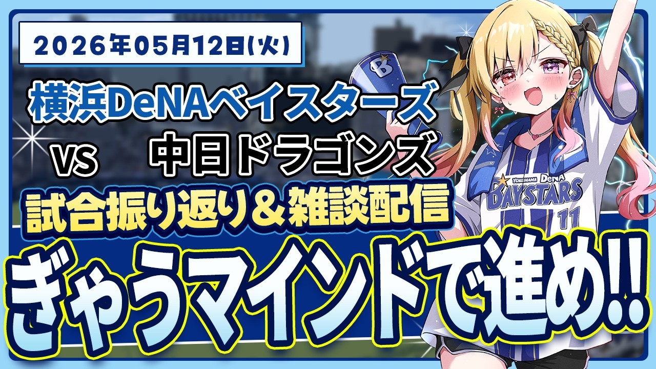 YouTubeサムネイル