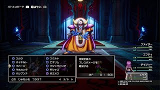 最終決戦‼️　ドラゴンクエストⅢ　そして伝説へ…_20241221163815
