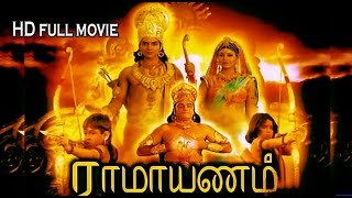 Ramayanam Tamil Full Movie HD Tamil Divotional Mov