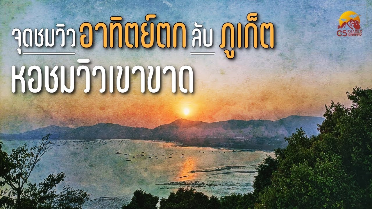 Khao Khad View Tower
