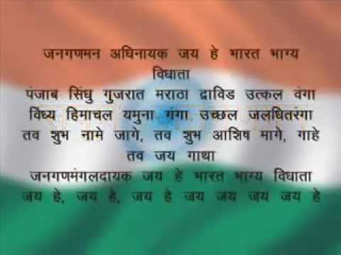 download lagu mp3 mp4 Rashtra Gaan Written By, download mp3 Rashtra Gaan Written By free download, download mp3 Rashtra Gaan Written By