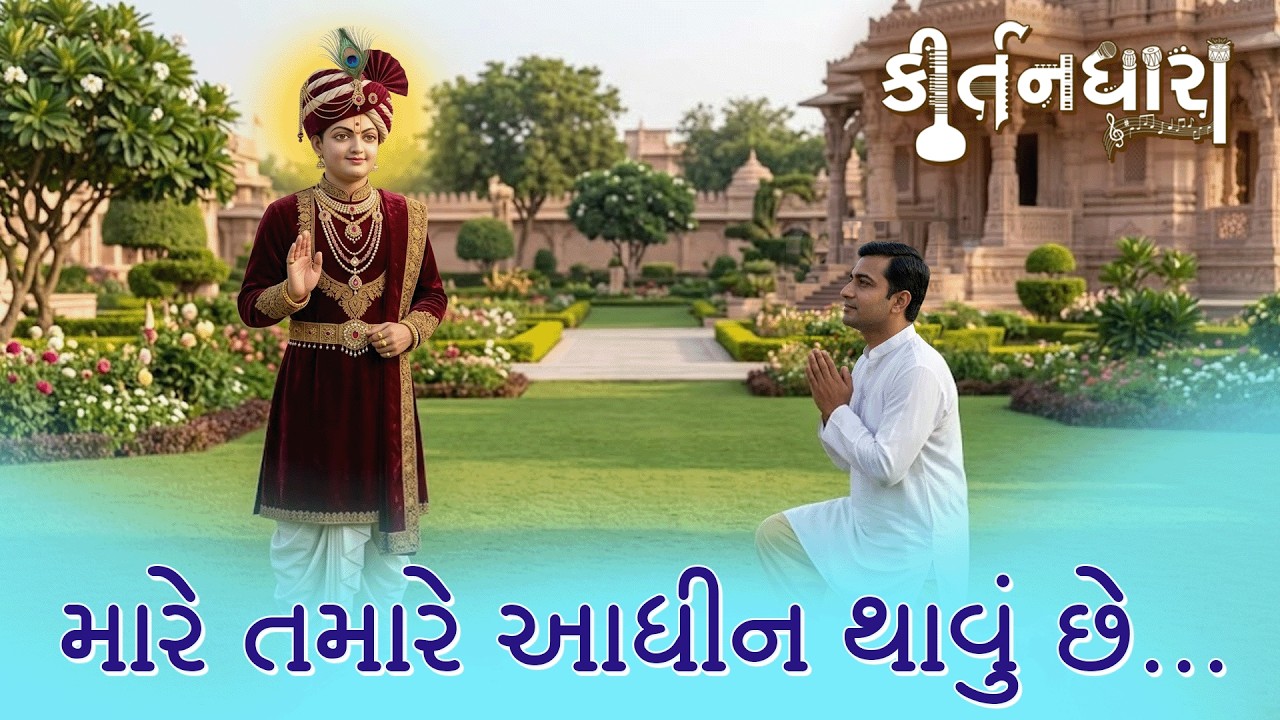 Gyanjivandasji Swami - Kundaldham