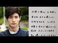 Actor Haruma Miura S Emotional Letter To His 30 Year Old Self Are You Spending Your Days Happily