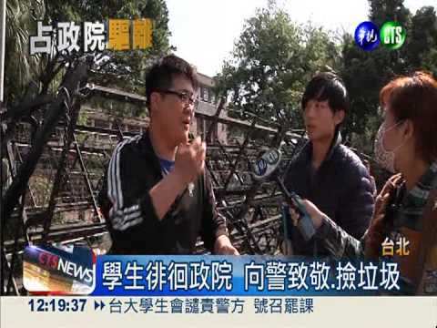 學生蓄勢待發 政院加強戒備