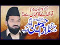 Mulazim Hussain Doger Where Is Molvi New Latest Full Update 2022 Hassan Sound 03039564533