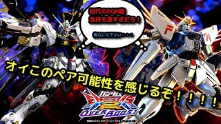 【オバブ】今作マジでアツい！！夏だけど激寒コンビで対面冷やしてイク！！！！！【F91】【ストフリ】【EXVSOB実況】