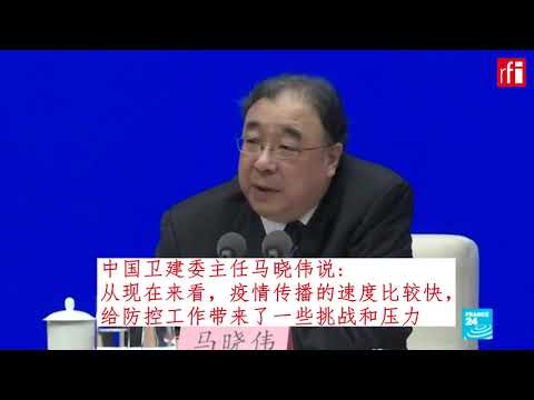 武汉肺炎继续蔓延，当局承认形势严峻
