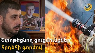«Միգուցե դիվերսիա է եղել, բայց եթե էդպես ասես, հնարավոր է գյուղում մարդ չմնա». զոհված զինվորի հայր