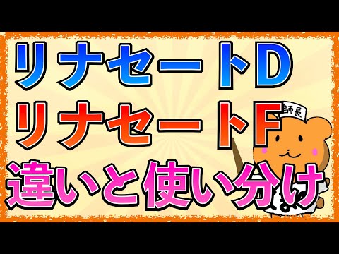 フェドリッツィ科について詳しく解説