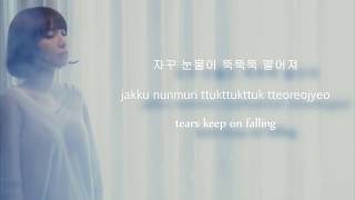 Jisook(지숙)  Umbrella(우산이 없어) lyrics Han/Rom/Eng