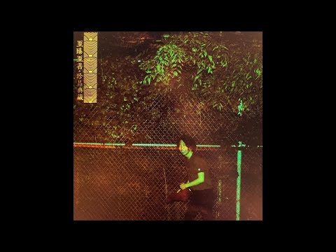 Kaz Moon - Curses! (Full Album)