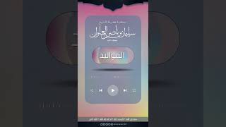 صورة مما يتكون المولود ومتى يكون ذكرا ومتى يكون أنثى | الشيخ سليمان العلوان