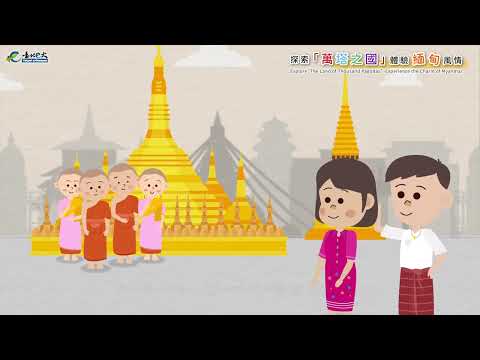 Video dengan Teks Bahasa Myanmar