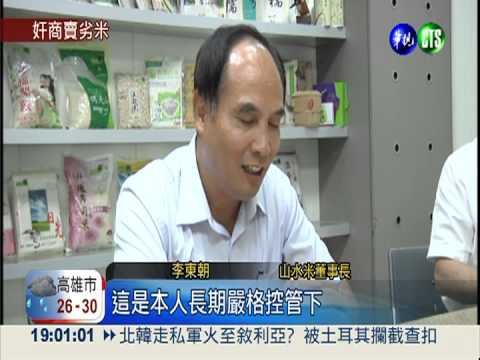 山水米騙人! 越南貨偽裝台灣產