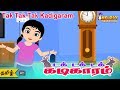 Tak Tak Tak Kadigaram Tamil Rhyme Kids Rhyme Animated Rhyme